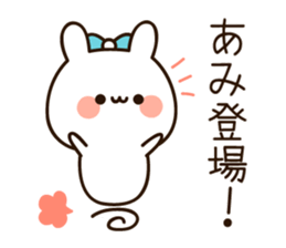 The name Ami sticker #15623250