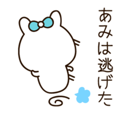 The name Ami sticker #15623251