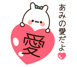 The name Ami sticker #15623254