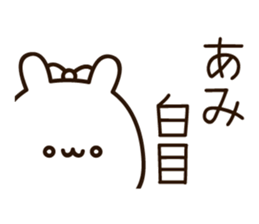 The name Ami sticker #15623268