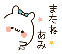 The name Ami sticker #15623273