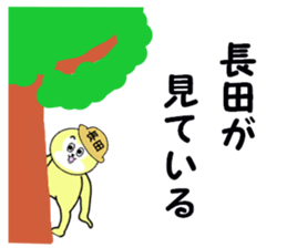 stickers for NAGATA sticker #15623404