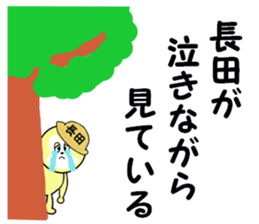 stickers for NAGATA sticker #15623405