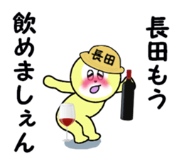 stickers for NAGATA sticker #15623407