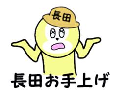 stickers for NAGATA sticker #15623412