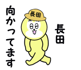 stickers for NAGATA sticker #15623416