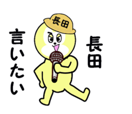 stickers for NAGATA sticker #15623417