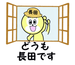 stickers for NAGATA sticker #15623419