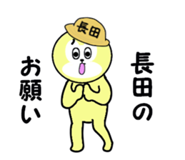 stickers for NAGATA sticker #15623422