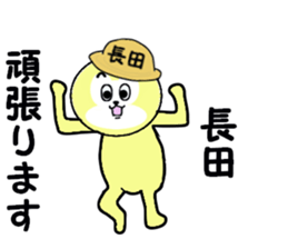 stickers for NAGATA sticker #15623423