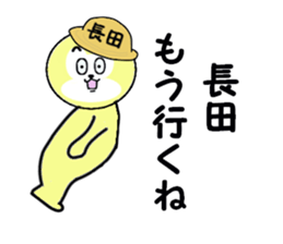 stickers for NAGATA sticker #15623426