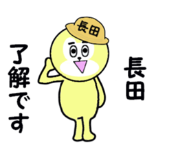 stickers for NAGATA sticker #15623428