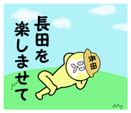 stickers for NAGATA sticker #15623430