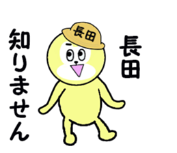 stickers for NAGATA sticker #15623431