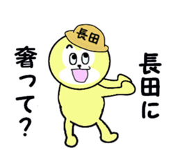 stickers for NAGATA sticker #15623432