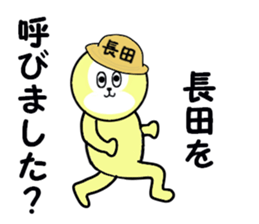 stickers for NAGATA sticker #15623433