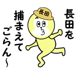 stickers for NAGATA sticker #15623435