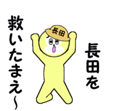 stickers for NAGATA sticker #15623437