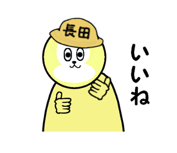 stickers for NAGATA sticker #15623438