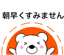 Polar bear politician3 sticker #15623452