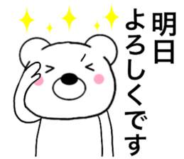 Polar bear politician3 sticker #15623456