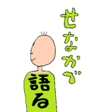 Tsugu Ojisan 1 sticker #15623519