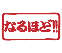 Japanese HANKO No.6 sticker #15623523
