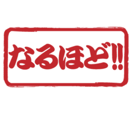 Japanese HANKO No.6 sticker #15623523
