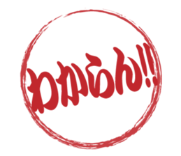 Japanese HANKO No.6 sticker #15623524