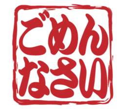 Japanese HANKO No.6 sticker #15623525