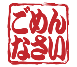 Japanese HANKO No.6 sticker #15623525