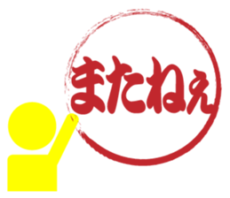 Japanese HANKO No.6 sticker #15623526