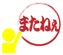 Japanese HANKO No.6 sticker #15623526