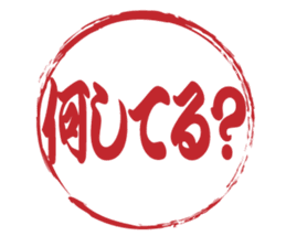 Japanese HANKO No.6 sticker #15623528