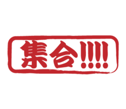 Japanese HANKO No.6 sticker #15623529