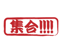 Japanese HANKO No.6 sticker #15623529
