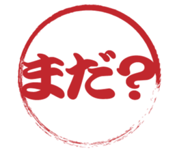 Japanese HANKO No.6 sticker #15623530