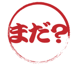 Japanese HANKO No.6 sticker #15623530