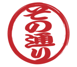 Japanese HANKO No.6 sticker #15623532