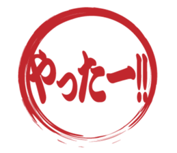 Japanese HANKO No.6 sticker #15623533