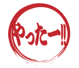 Japanese HANKO No.6 sticker #15623533