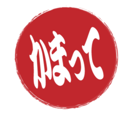 Japanese HANKO No.6 sticker #15623534