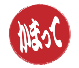 Japanese HANKO No.6 sticker #15623534