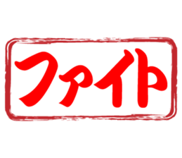 Japanese HANKO No.6 sticker #15623535