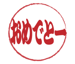 Japanese HANKO No.6 sticker #15623536