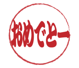 Japanese HANKO No.6 sticker #15623536