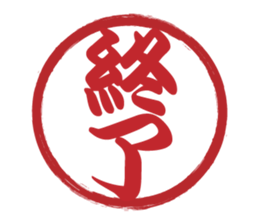 Japanese HANKO No.6 sticker #15623541
