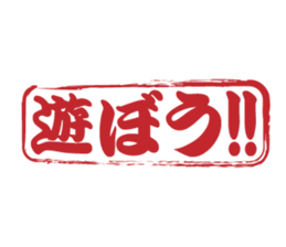 Japanese HANKO No.6 sticker #15623544
