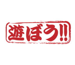 Japanese HANKO No.6 sticker #15623544
