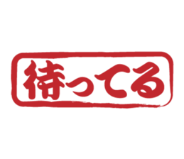 Japanese HANKO No.6 sticker #15623545
